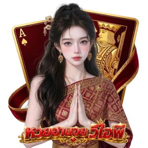 ฮานอย ปกติ ย้อน หลัง